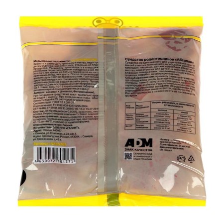 Desta-Briker from rats and mice Nadzor, 200g-2