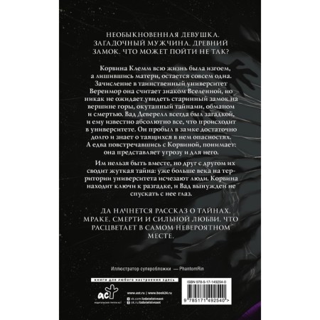 Готикана. RuNyx-1