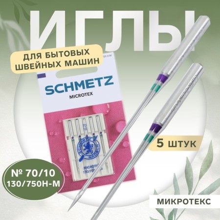 Needles for household sewing machines, microtx, No. 70, 5 pcs