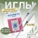 Needles for household sewing machines, microtx, No. 70, 5 pcs