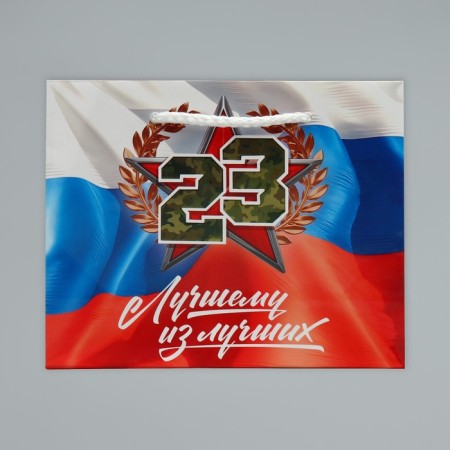 Gift laminated package, packaging, “best”, February 23, S 15 x 12 x 5.5 cm-6