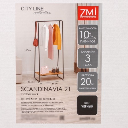 Scandinavia 21, 69 × 38.5 × 147 cm, black color-11