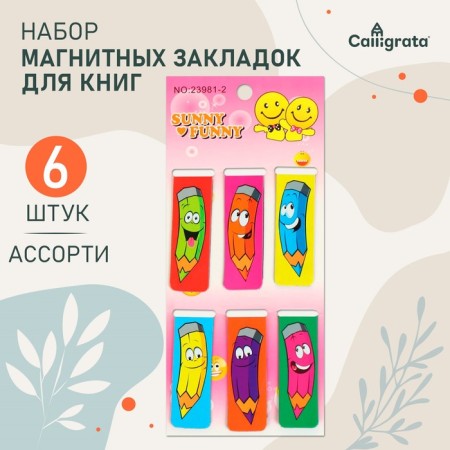 A set of magnetic bookmarks 6 pieces "Merry pencil", calligrata, assorted