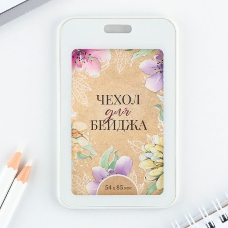Case for pass "Flowers", 6.7 x 10.8 cm-1