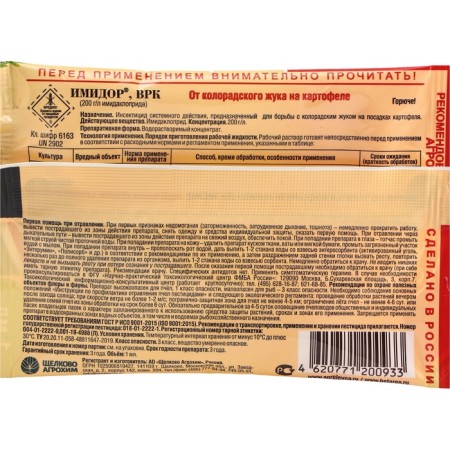 Remedy for pests on potato "image", ampoule, 1 ml-5