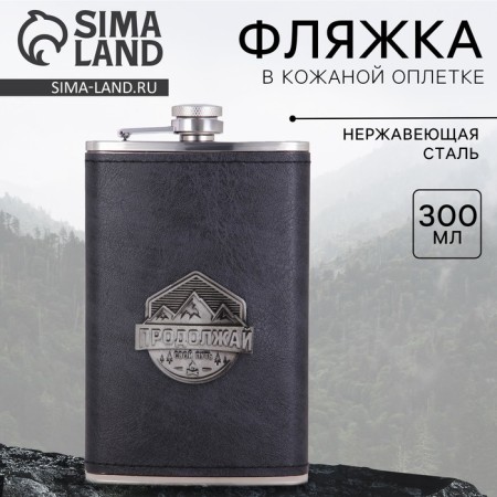 Flag "Continue your way", 300 ml