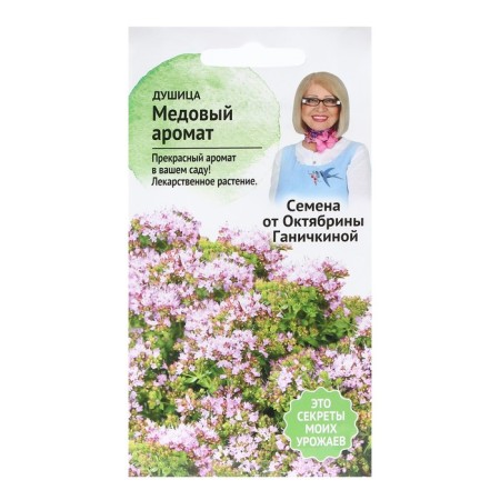 Oregano seeds "honey aroma", 0.05 g