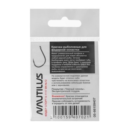 Hook nautilus sting feeder feeder sport S-1117, color BN, No. 12, 10 pcs.-2
