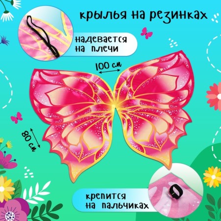 Carnival set "Fairytale Fairy" cape, rod-1