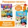 Set of coloring giants "Blue Tractor", 2 pcs., 84 × 59 cm