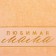 Tenle Ethel Trick "Beloved Mom" ​​30x60 cm, 100% HL, 360g/m2