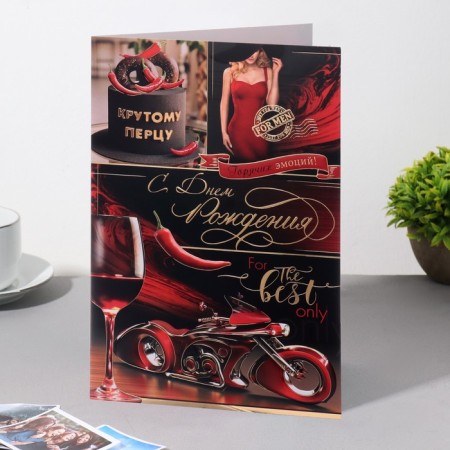 Birthday card!" Congrev, embossing, black background, 38x29 cm-2