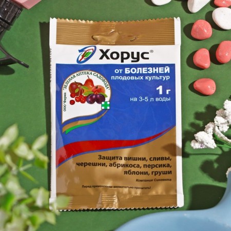 The drug for the main diseases of the fruit crops "Horus", 1 g