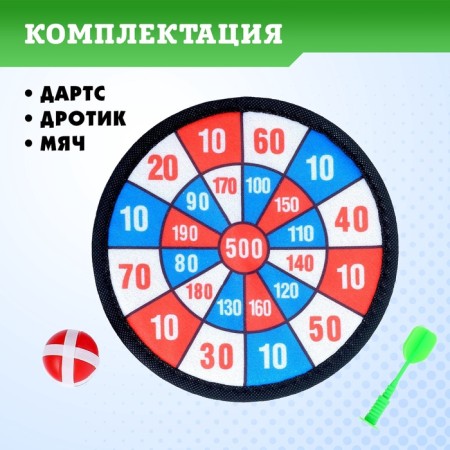 Дартс «Меткость», на липучках-1