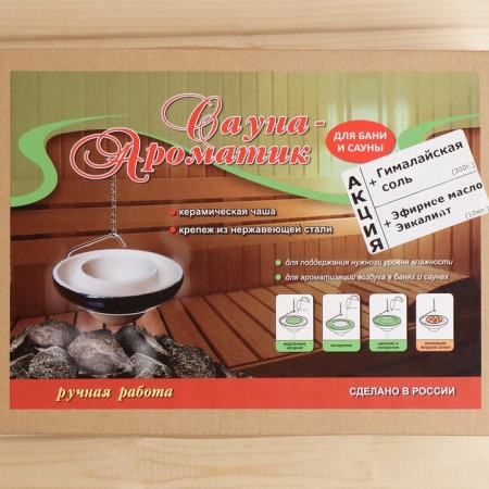 Aromatizer dispenser for the bathhouse and sauna "Sauna Aromatic"-9