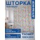 Photostore for the bathroom "Mood - Spring", Saten, size 180x200 cm