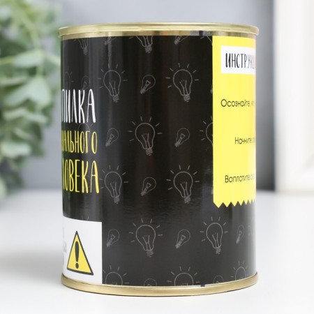 Pigging bank Metal "Brilliant Man"-1