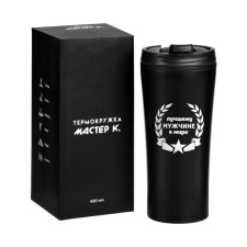Thermal circle, 450 ml, for you, 