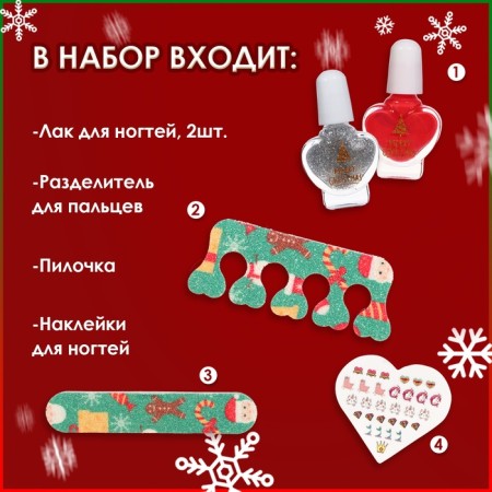 Новый год. Новогодний подарочный набор косметики для девочек "Сердечко"-1