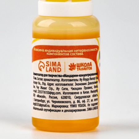 Fragrant for creativity "Mandarin", concentrated, 10 ml-3