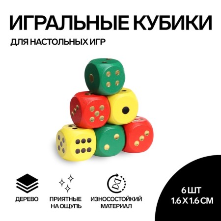 Playing bones "Game time", 1.6 × 1.6 cm, set 6 pcs