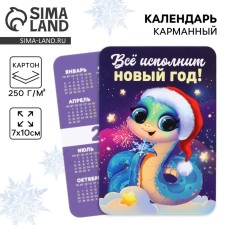 Calendar 2025 Pocket 