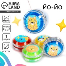 Yo-yo 