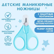 Baby scissors are safe, manicure, with a cover, from 0 months, the color of the blue