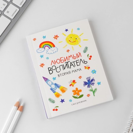 Diary "Favorite Educator", soft cover, A6 format, 80 sheets-1