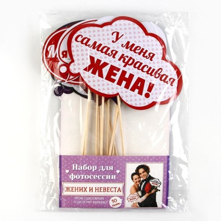 Photo of the wedding "The bride and groom", 10 pcs.-4