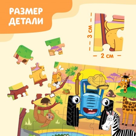 Puzzle "In Africa with a blue tractor", 54 elements-3
