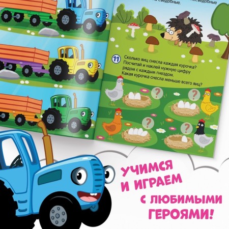 Book with stickers "Funny tasks", A4, 12 pp., Blue tractor-3