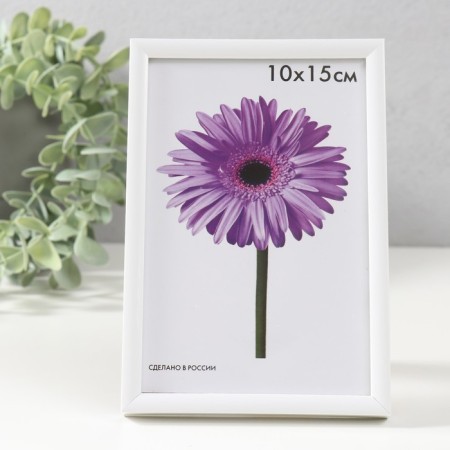 Photo frame plastic LIDA 10x15 cm white