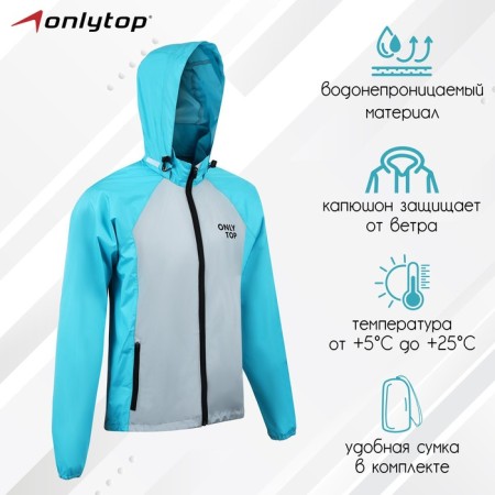 Vetrovka Onlytop unisex with a bag Blue, p. 56