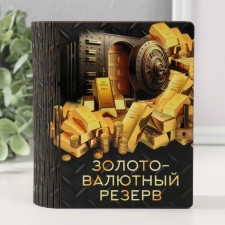 Копилка-шкатулка "Золото-валютный резерв" 14х12х5 см