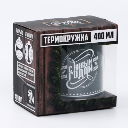 New Year. Thermal circle "Happy New Year", 400 ml-5