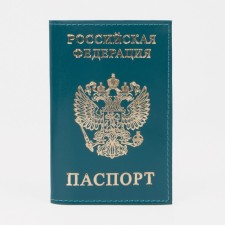 Covers for passport, turquoise color
