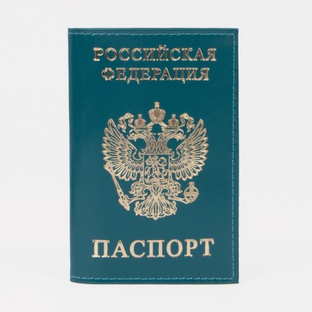 Covers for passport, turquoise color