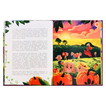 Tales in augmented reality, collection 2, 64 p.-4