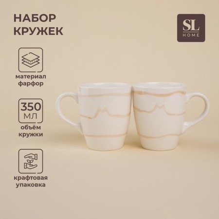 Набор кружек керамических SL Home «Гато», 350 мл, цвет бежевый