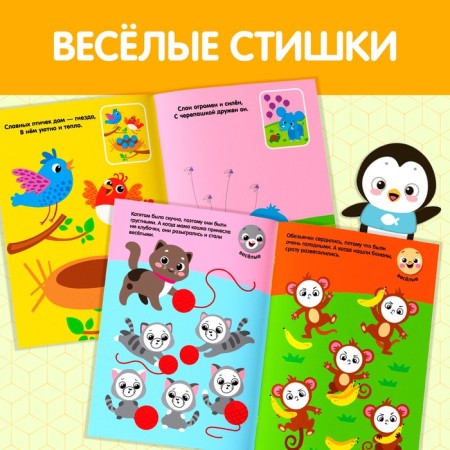 Kruzhoki stickers No. 1, set, 6 pcs. 16 p.-3
