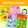 Kruzhoki stickers No. 1, set, 6 pcs. 16 p.