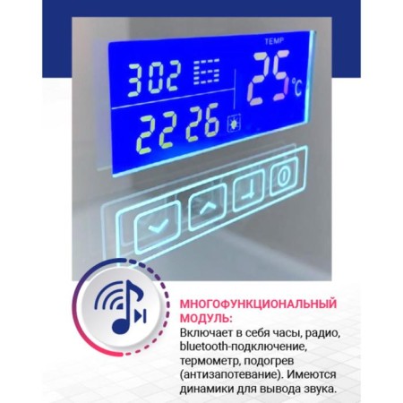 Mirror with Doratiz LED backlighting "Eva", 800x680 mm, module of MFM, heating, sensory switch, dimmer-4
