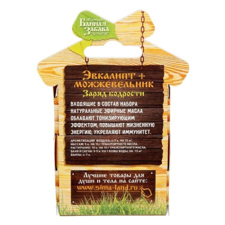 Set "Eucalyptus and Juniper" 2 etheric aromatic oil 100% 15ml-3