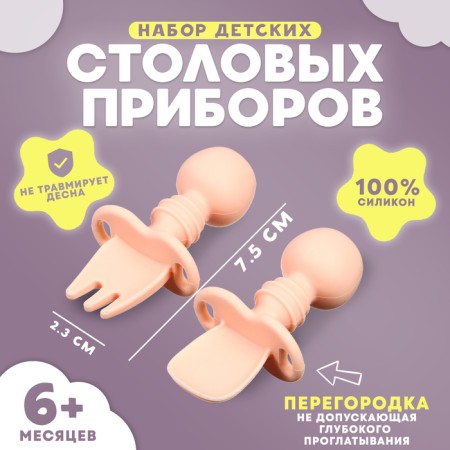 A set of children's cutlery, fork, spoon, color gently - pink