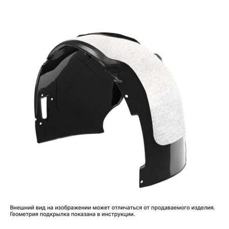 Looping insulation Haval F7/F7X 2019 - (front right)