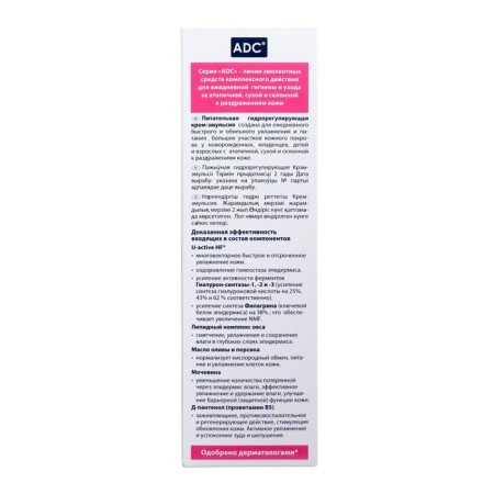 Body cream with ADC lipids is nutritious, hydraulic regulatory, 200 ml-4