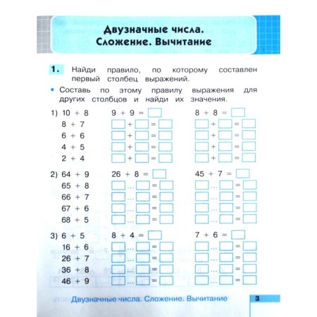 Workbook. GEF. Notebook in mathematics Grade 2, part 2. Istomina N. B.-1