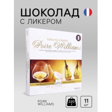 Конфеты шоколадные, набор, с ликером Poire Williams, ассорти, 220 г
