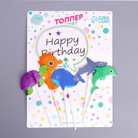 Topper "Happy Birthday", sea residents-1